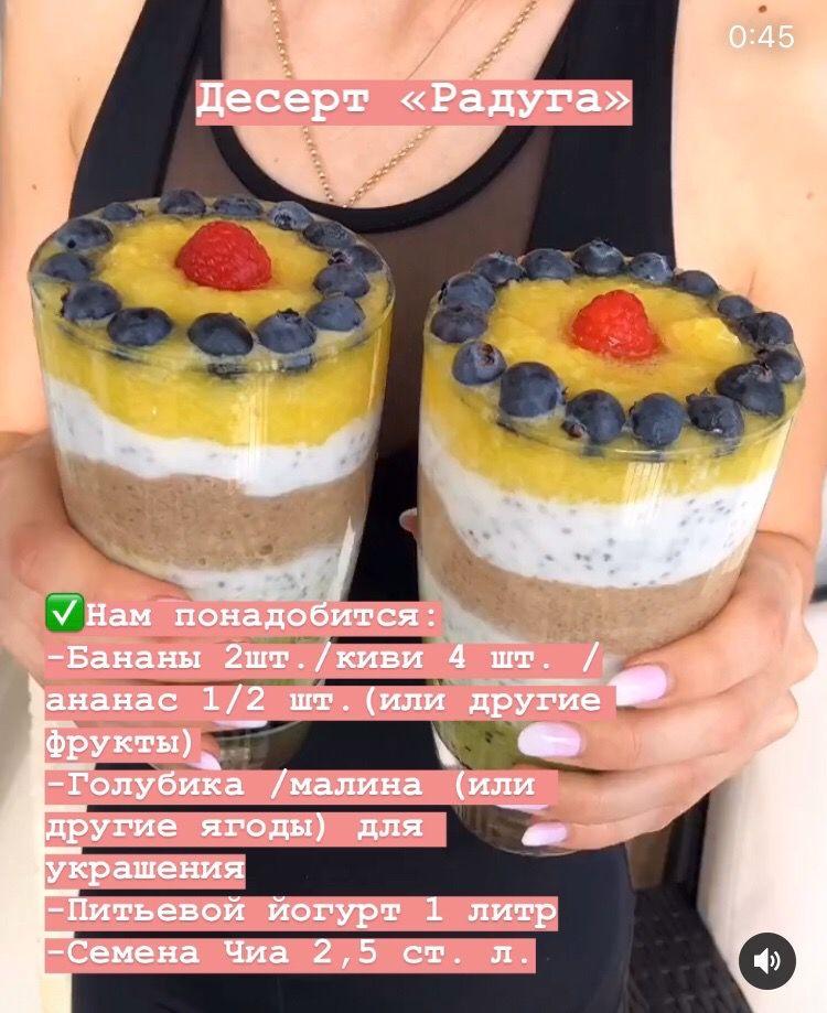 Полезный десерт