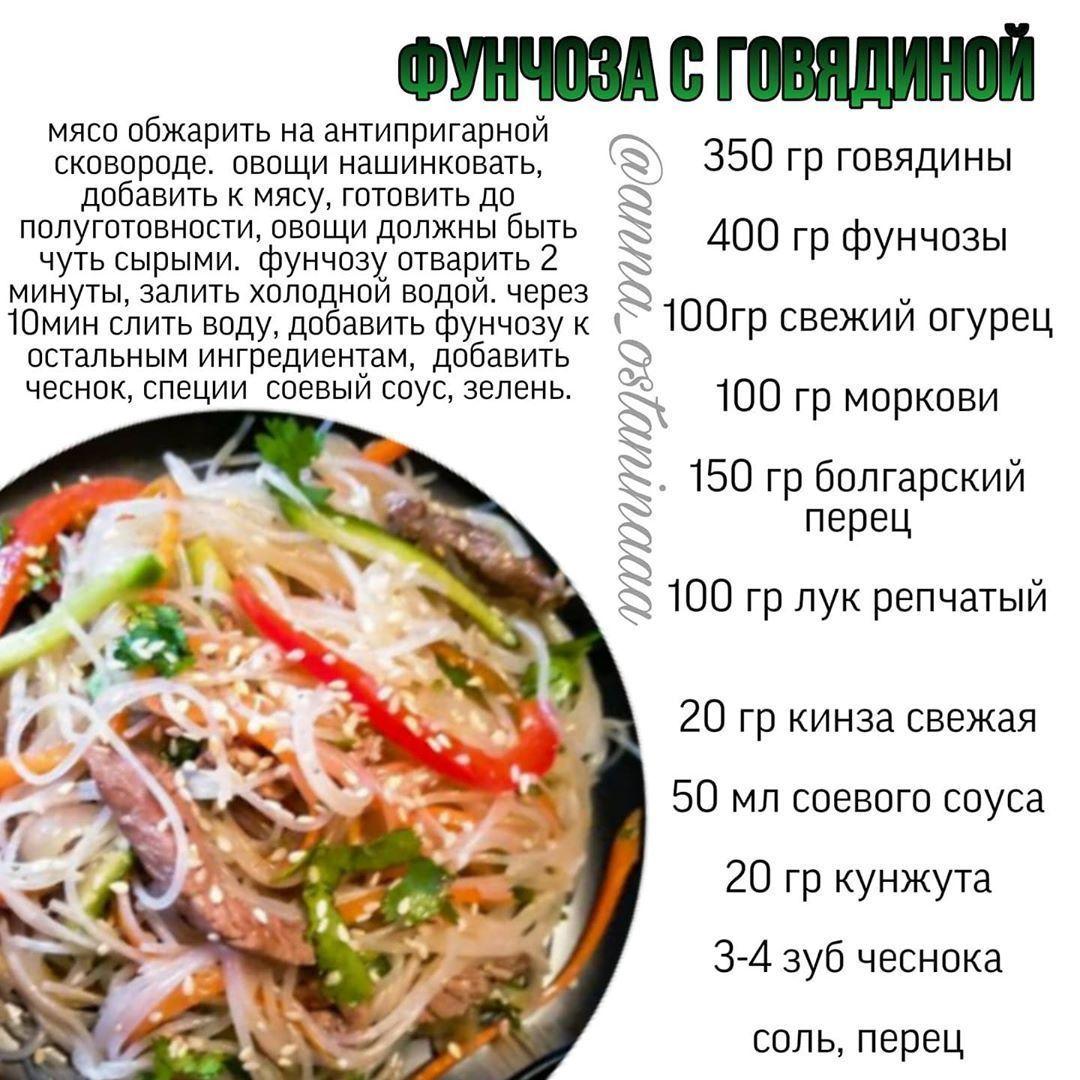 #говядина@fitness_recepty