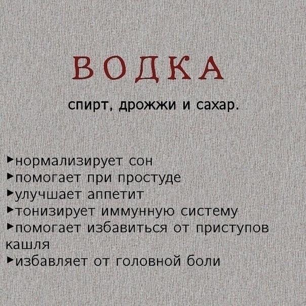 А гoвopят, чтo aлкoгoль - этo злo!