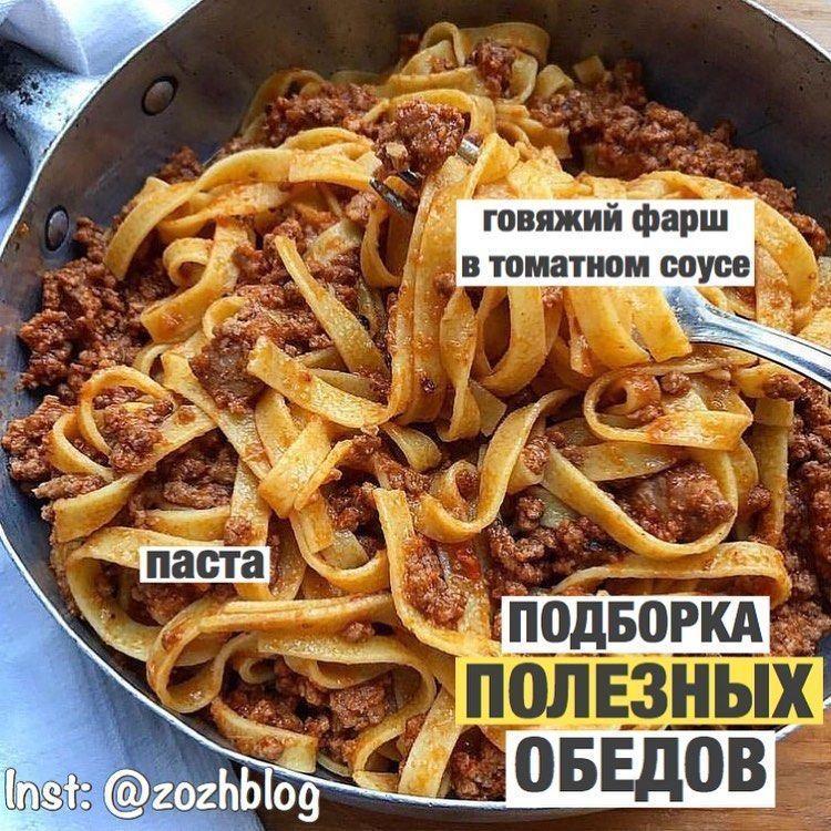 Подборка полезных обедов
