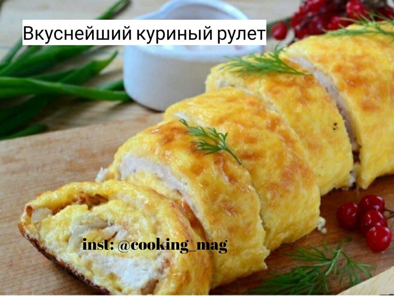 CcLomUpI43E - Куриный рулет