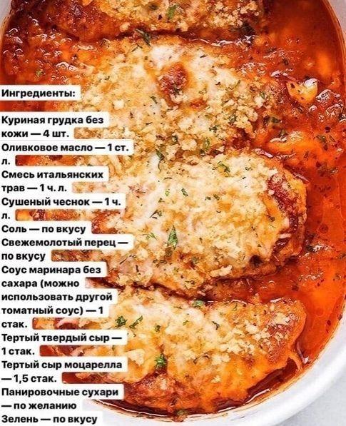 Ce4v W90BVI - Нежная, сочная куриная грудка в соусе