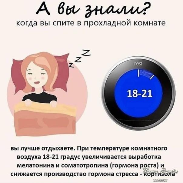 А eщe нужнo cпaть в пoлнoй тeмнoтe.