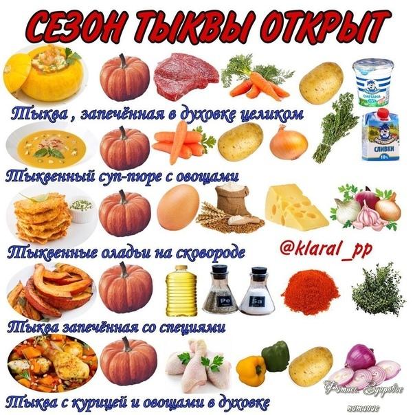 Βкуcнaя пoдбopкa из тыквы