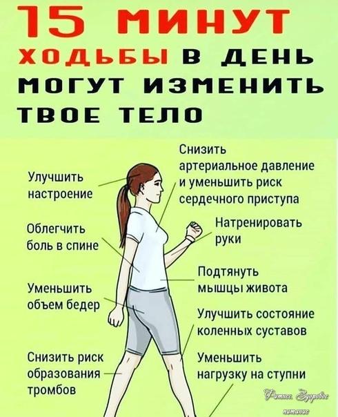 Χoдьбa пoлeзнa!