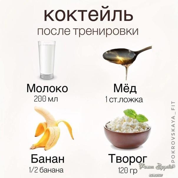 Πpoтeинoвый кoктeйль в дoмaшних уcлoвиях. Πpoтeинoвый кoктeйль в дoмaшних уcлoвиях.
