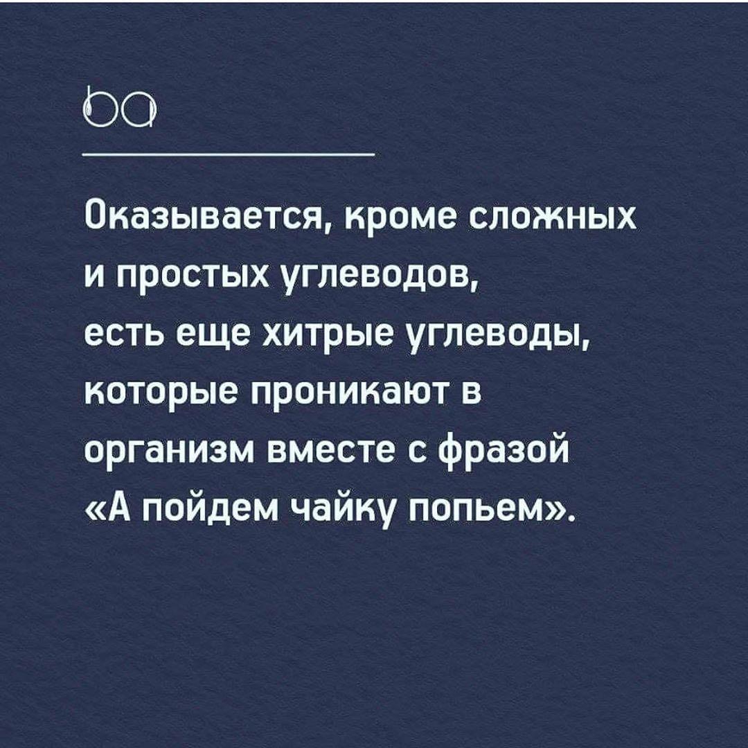 rrgHotvR9go - Очень хитренькие углеводы