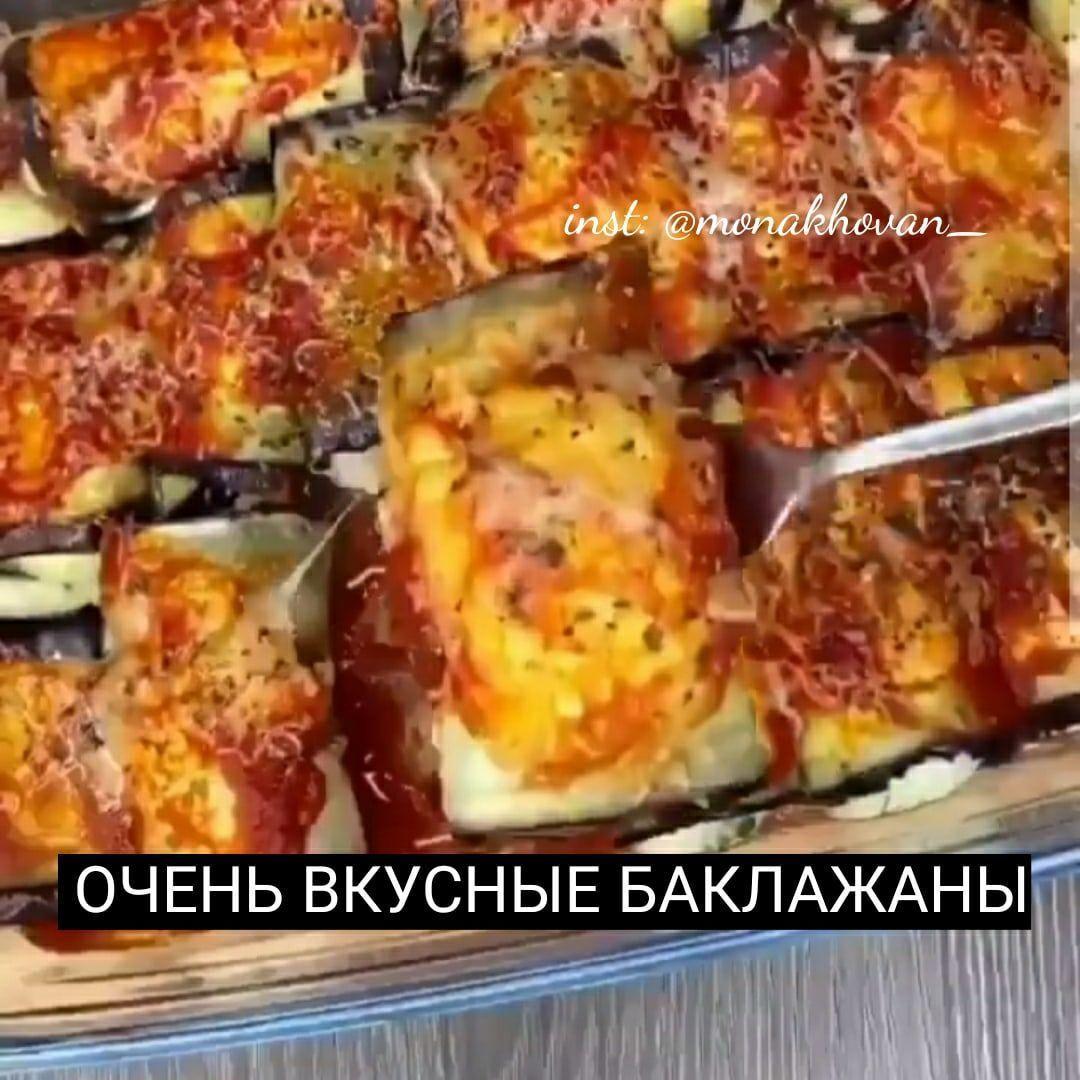 wbD69mKtIqk 1 - Очень вкусные баклажаны