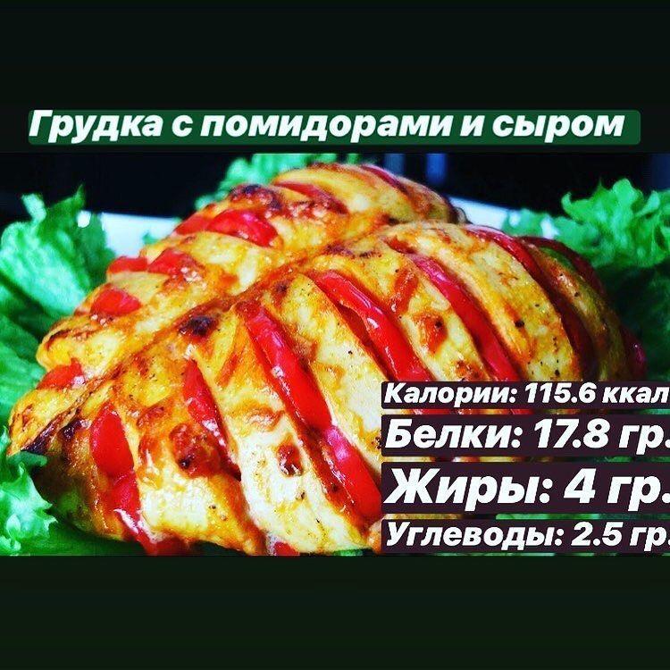 GKS7P7UCVYI - Грудка с помидорами и сыром