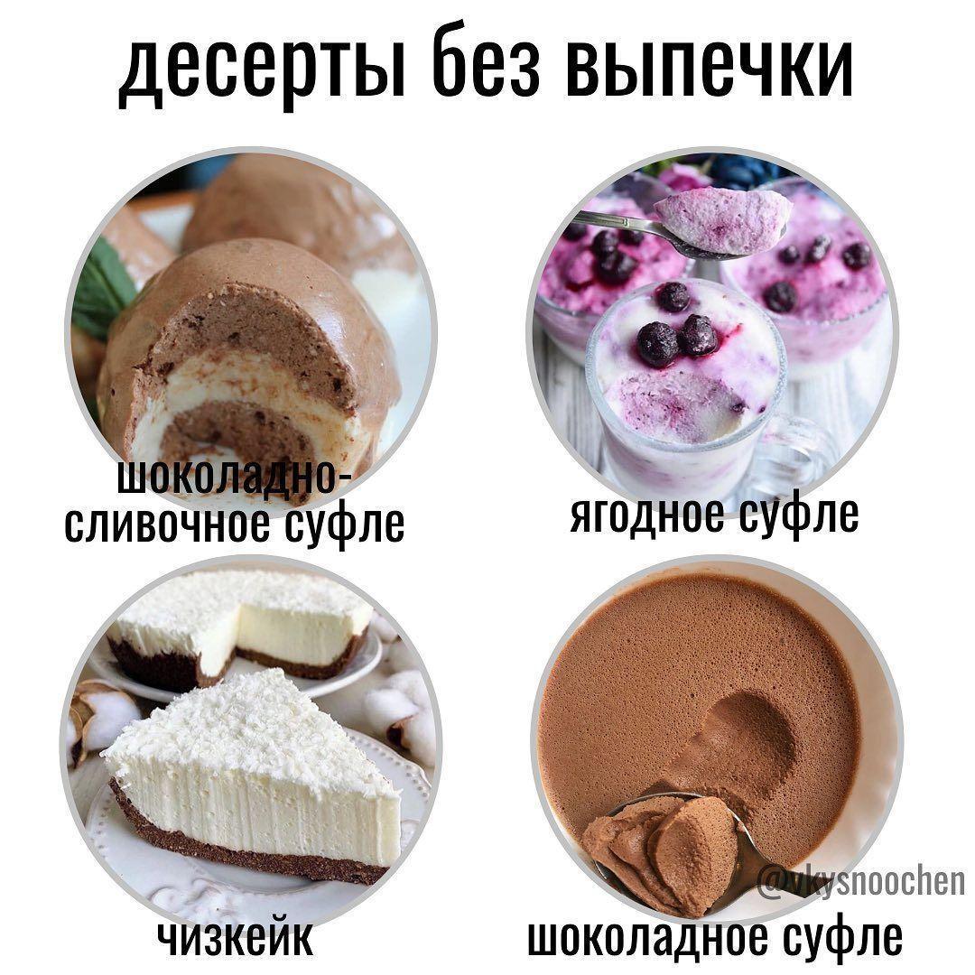 YUJalBq2VrI - Вкуснейшие десерты без выпечки