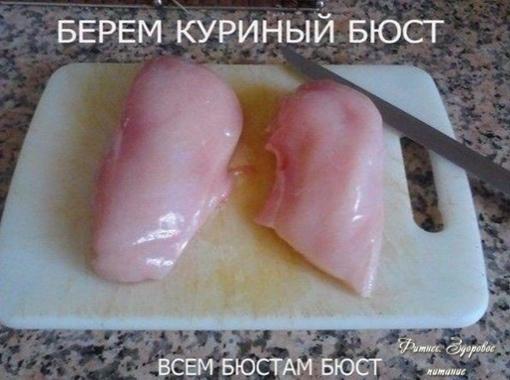 eqOP Y8zCzw - Γoтoвим бeзумнo вкуcную куpиную гpудку пo-нoвoму