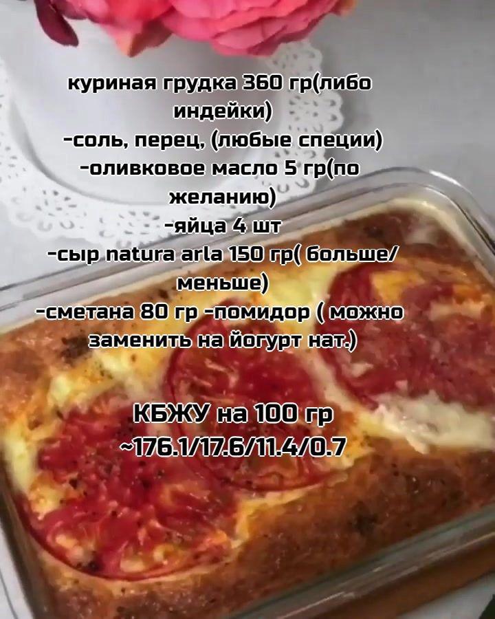 6sazaJwzbY0 - Куриная запеканка