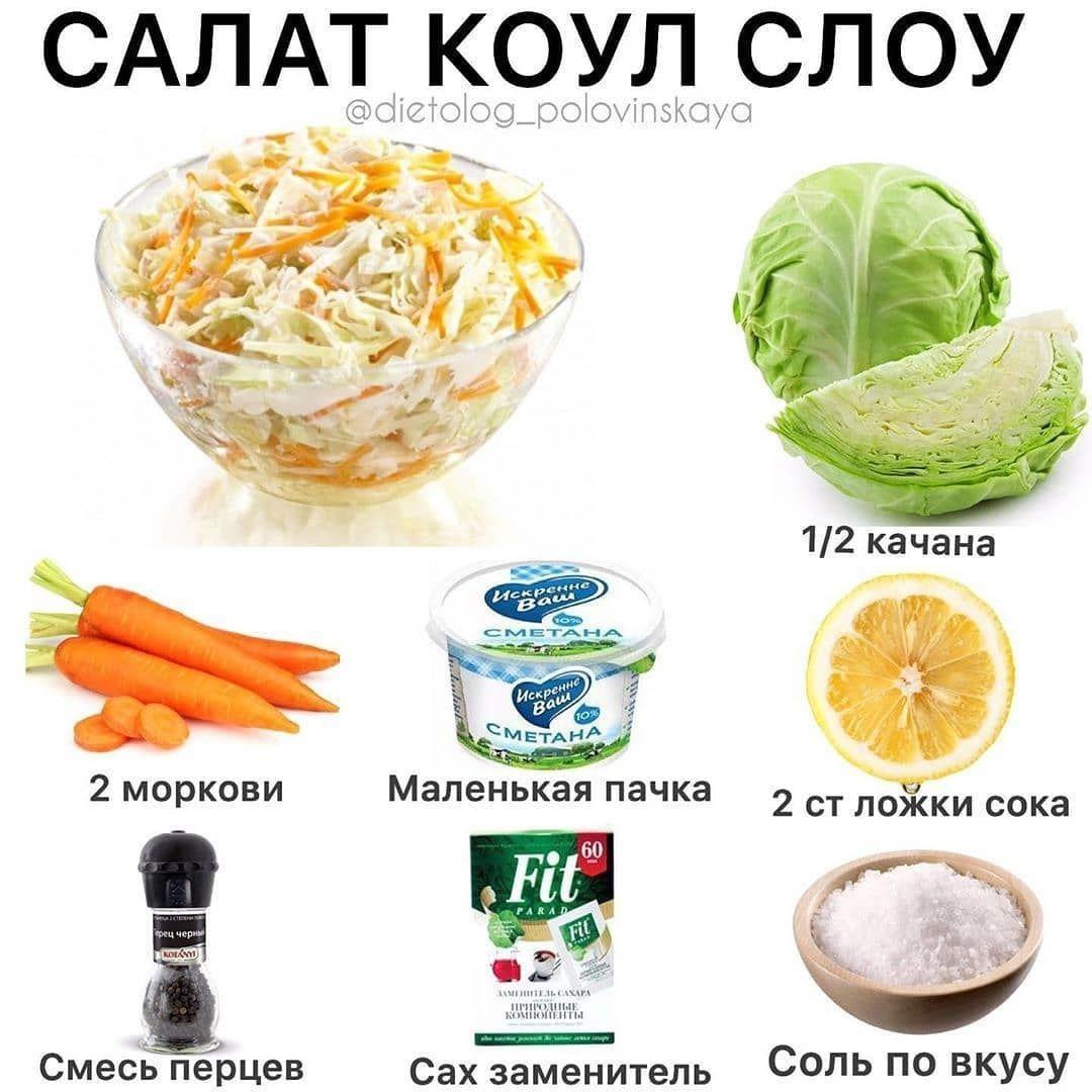 7LZAkRMqkRM - Салат коул слоу