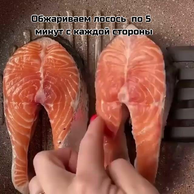 8lPT058 0YU - Лосось в сливочном соусе