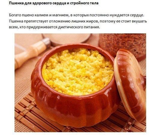 CtY9YYggSU4 - Полезная информация о кашах