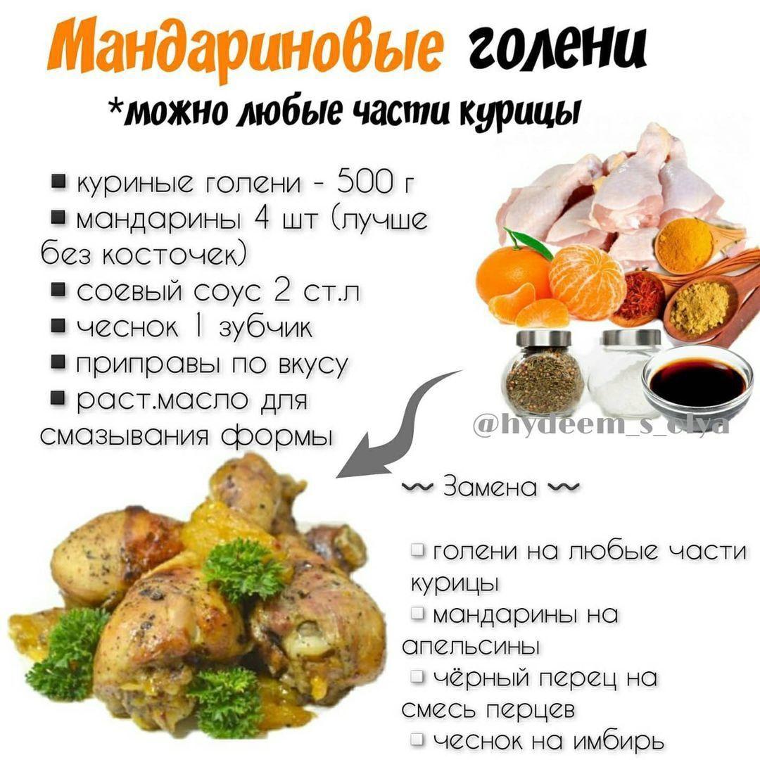 FL1CgMt yCY - Ароматнейшие куриные голени
