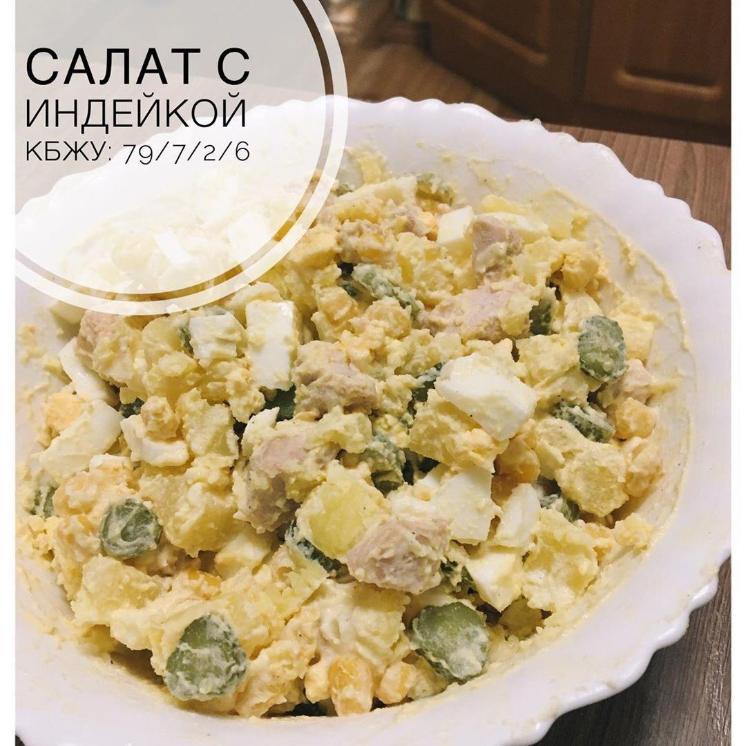P6CAJU tsHw - «Салат с индейкой»