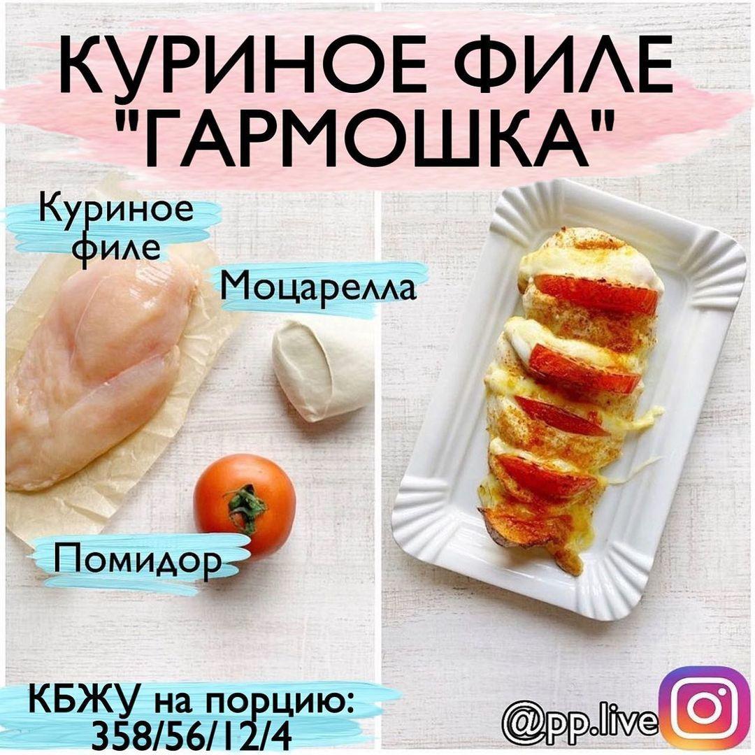 VhRru8 6 bQ - КУРИНОЕ ФИЛЕ «ГАРМОШКА»