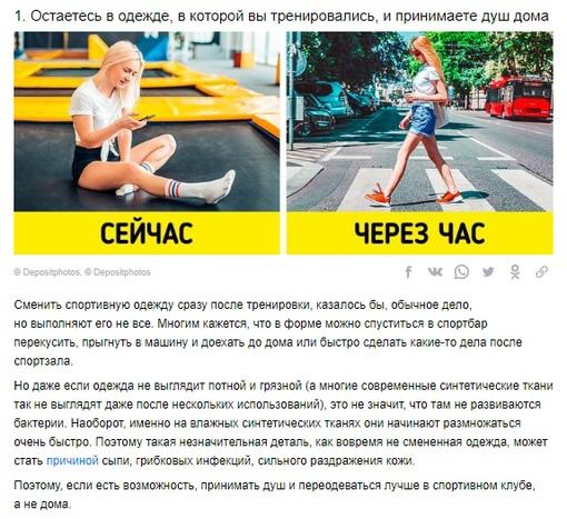 blsrGbAGfAU - 8 привычных вещей, которые не стоит делать после занятий спортом
