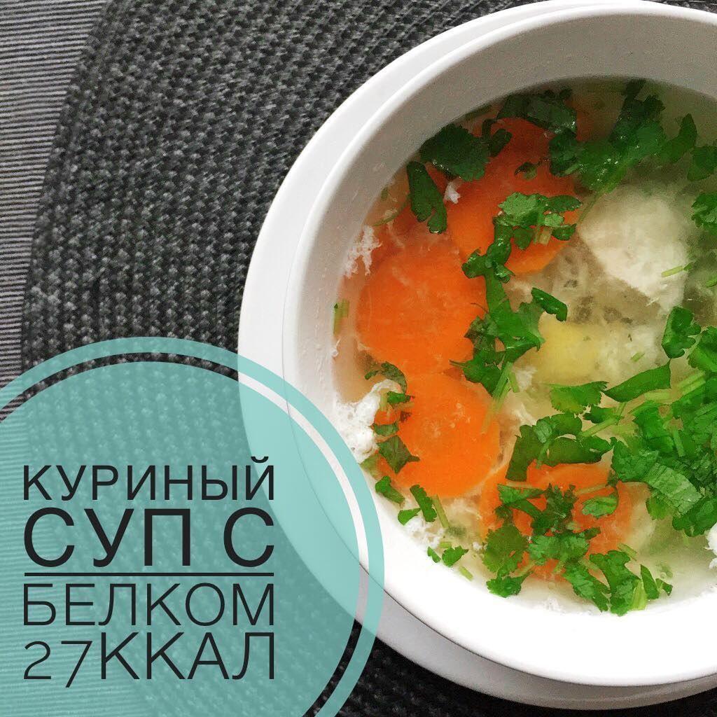 fp9AXjwl 0M - Куриный суп с белком