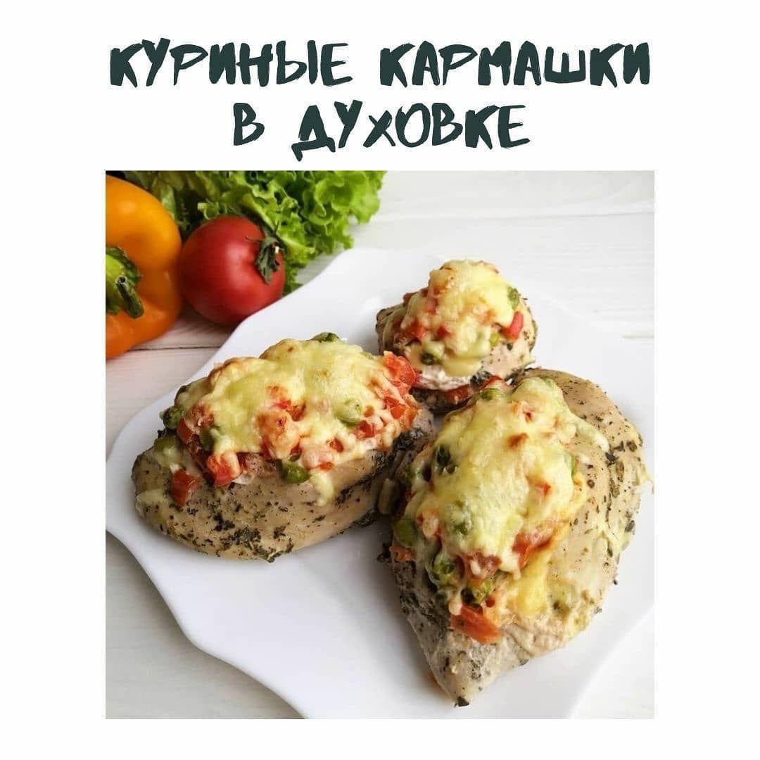 ljCKGH0U8T0 - Куриные кармашки