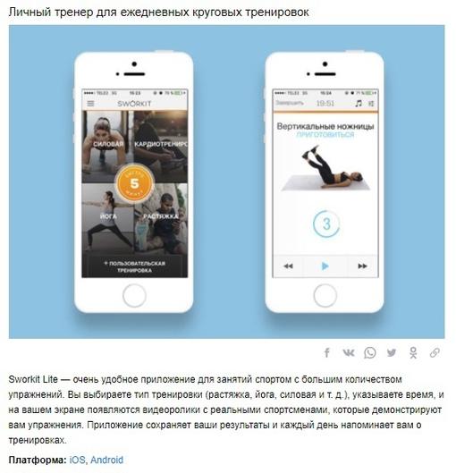 3HUyYHD4ARE - 10 бесплатных приложений для занятий спортом дома