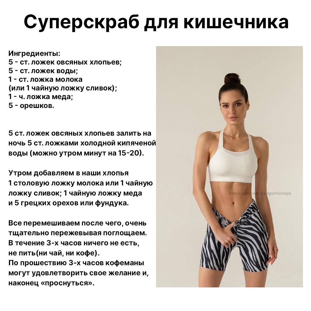 6D0cNLVDb2E - По утрам в течение месяца (чтобы увидеть результат) вам придется употреблять в пищу очень полезный «скрабик».