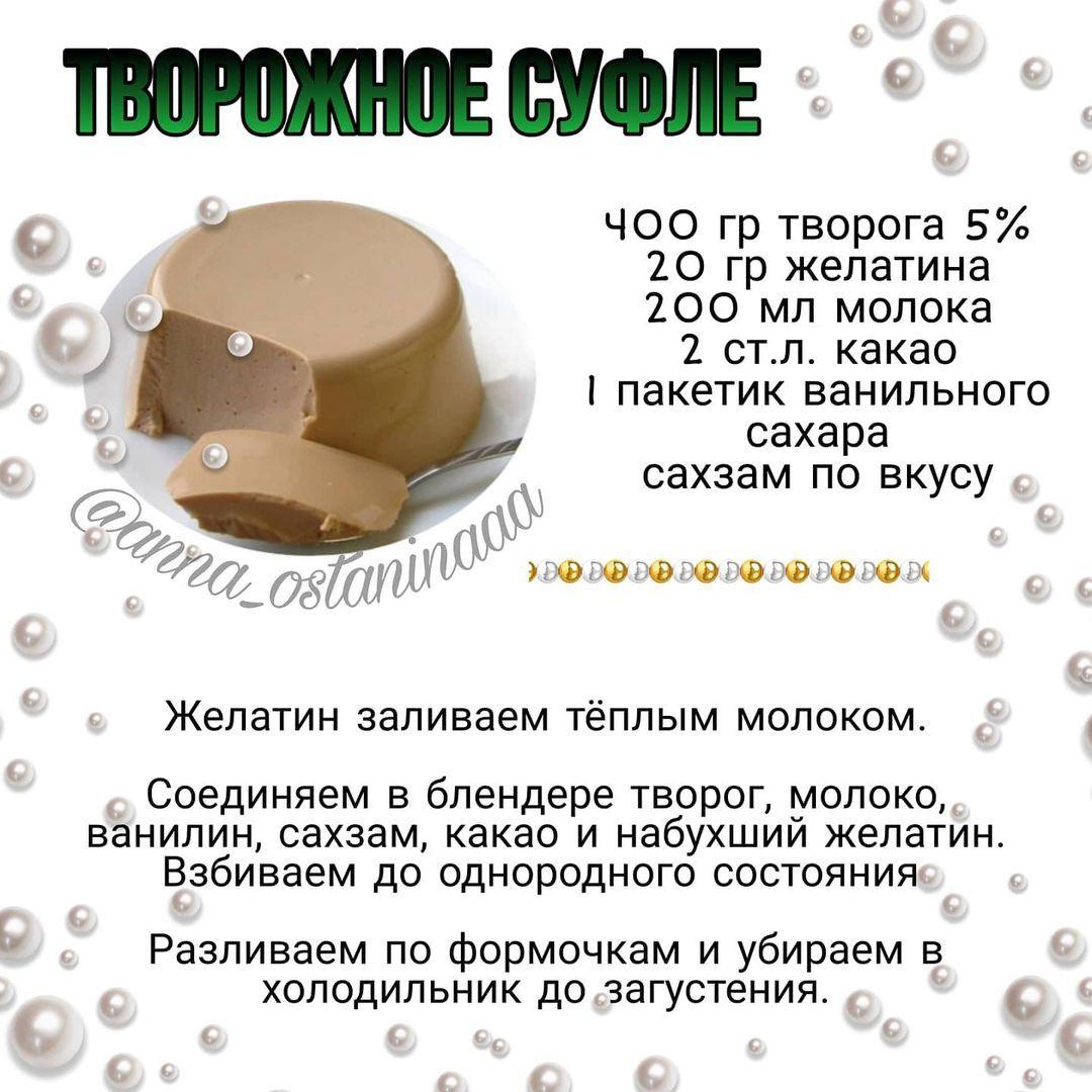 CV32odpm0pA - Очень вкусное творожное суфле