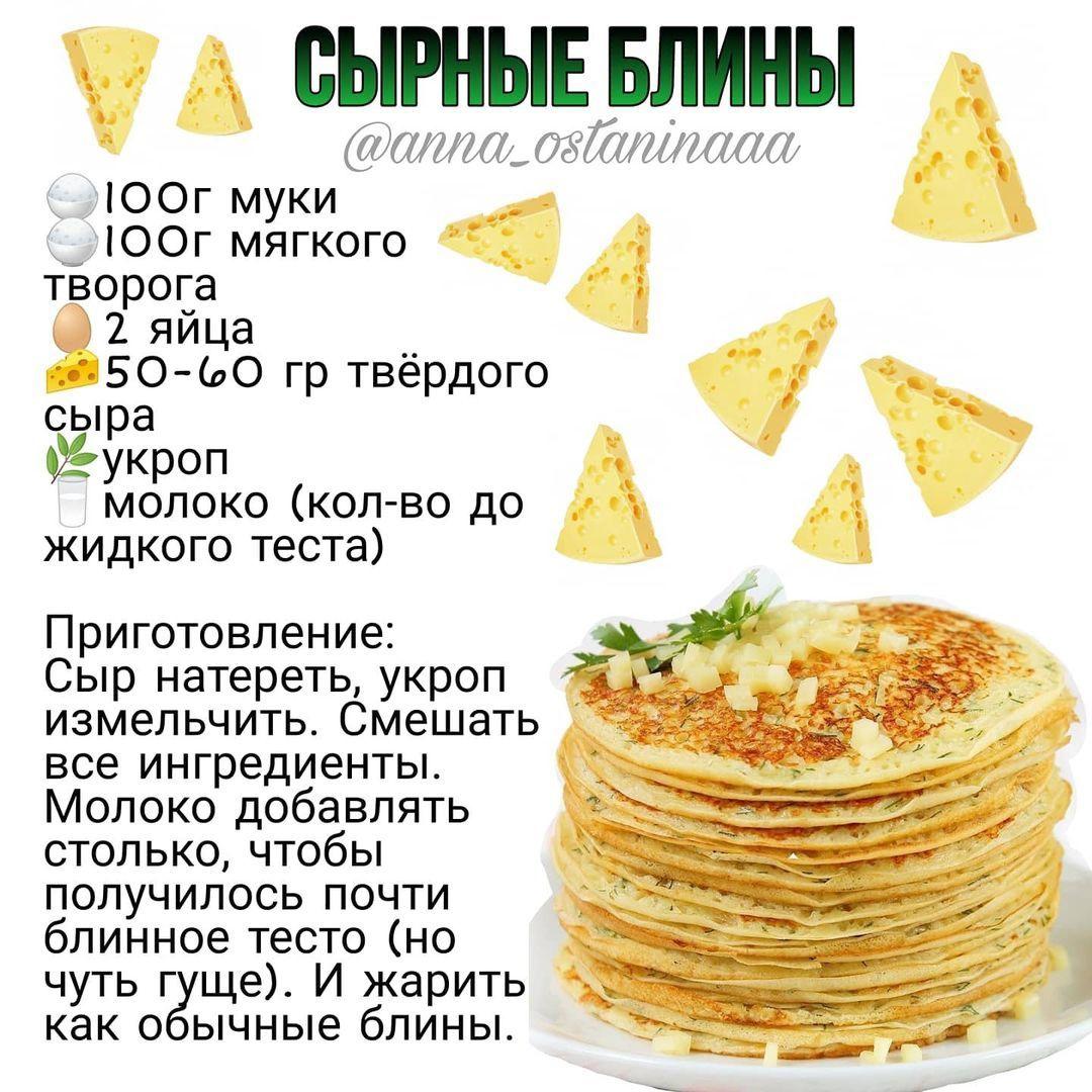 Crxt tHuLx0 - Ловите вариант вкусного завтрака