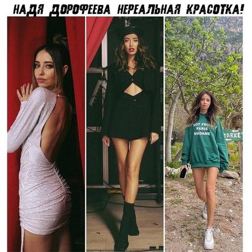 DDVD sKhzpI - Фигура нереальная у Дорофеевой