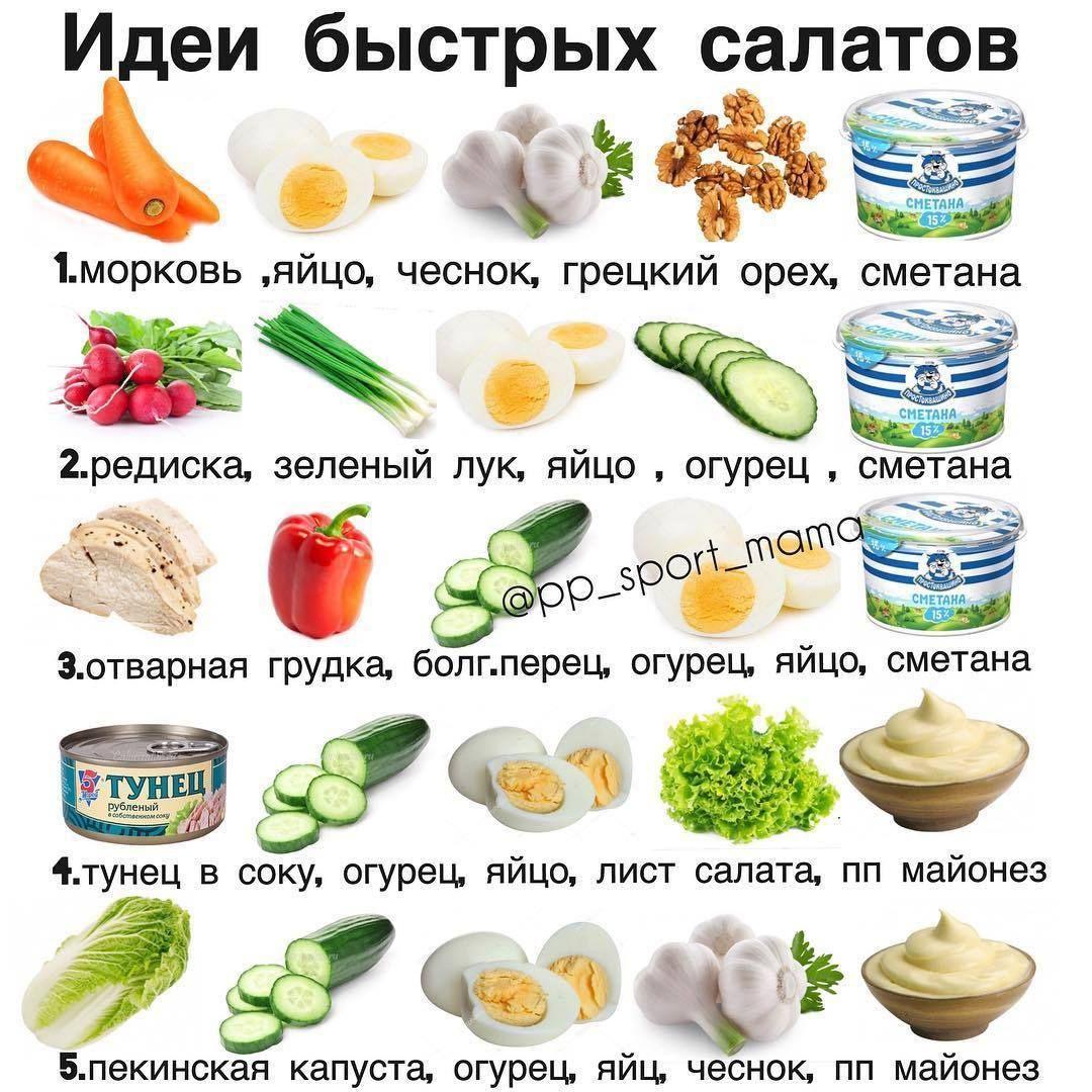 HkYb7MueOnM - Подборка быстрых салатов