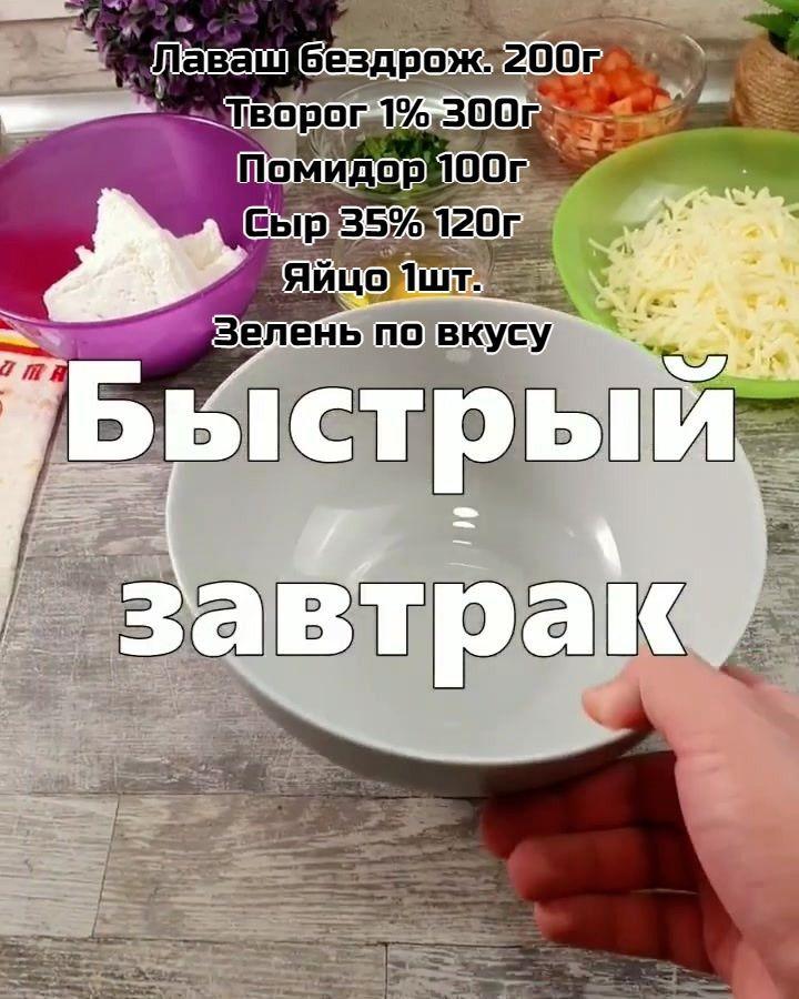 NYYiFa2 RsM - Быстрый и вкусный завтрак