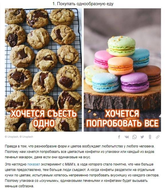 VfkM7VMa01U - 7 привычек, которые работают как настоящие чит-коды для похудения