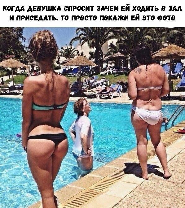 Z6lB 7kcu2c - Это фото показывает лишь то, что люди бывают разного телосложения, веса и возраста.