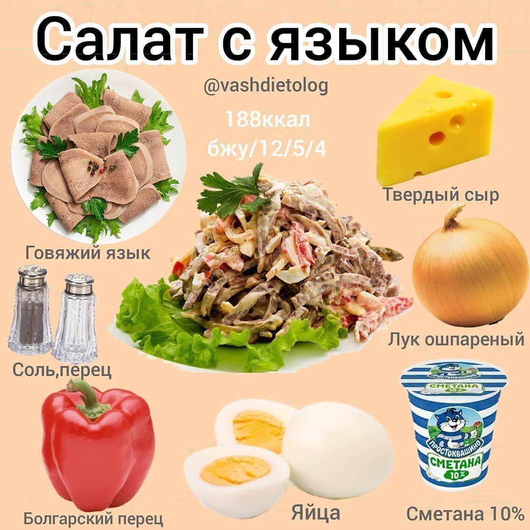 c zHwo6PSJM - Салат с Говяжьим языком