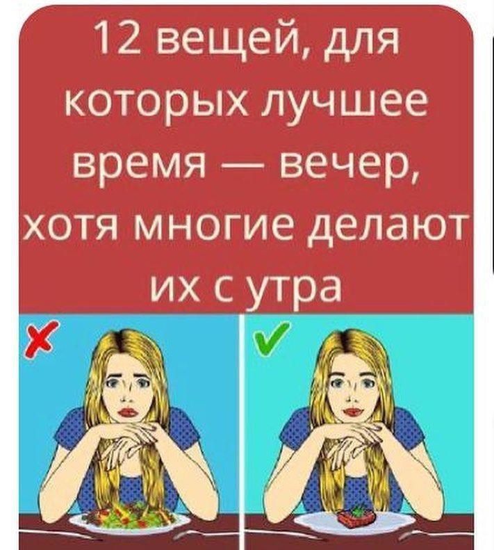 4Vly3BNluGQ - 12 вещей, в отношении которых пословица «Утро вечера мудренее» не работает.