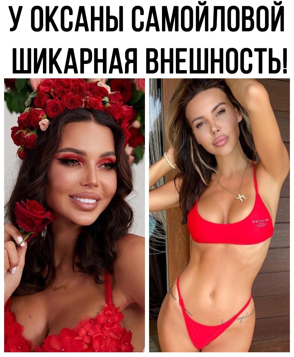 B47wiBENanE - Нравится тебе фигура Оксаны?