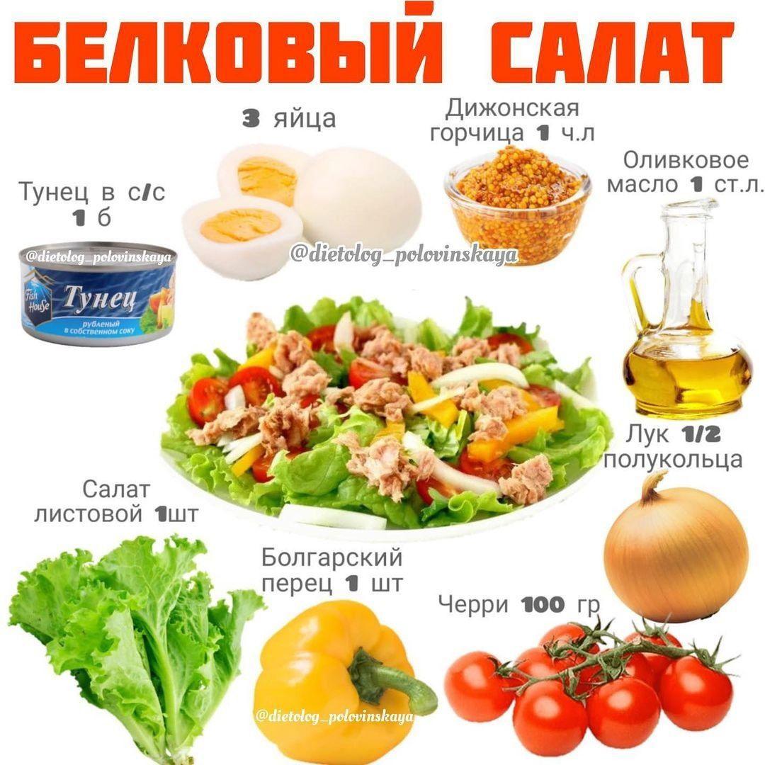 FaYln9poBu4 - Вкусный, лёгкий белковый салатик