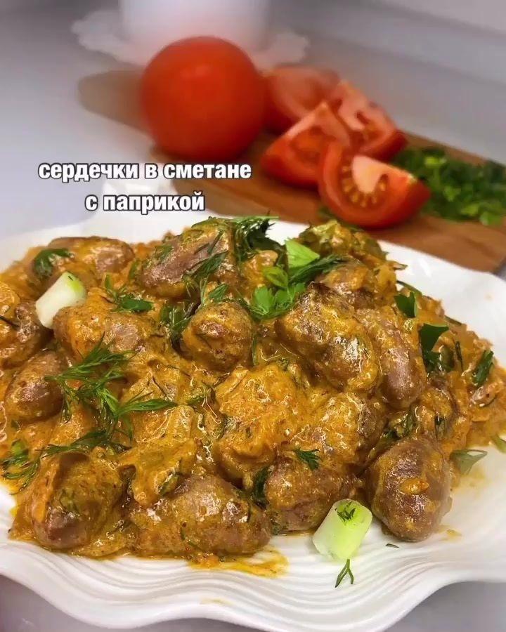 Nc48HvZmHYg - Сердечки в сметане
