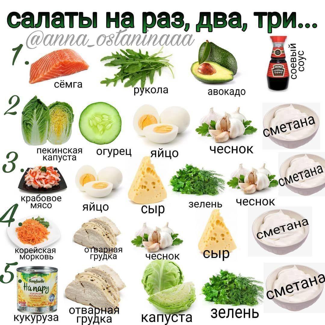 QOwOML2A1HU - Подборка быстрых салатов