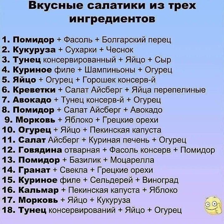 mlxJJFb6mEU - Полезная и вкусная шпаргалка