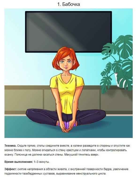 pYfmVNniaD8 - 10 простых асан, которые полезны именно для женского здоровья