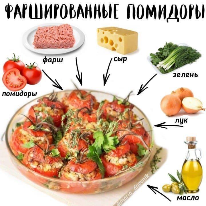 sjRWVUtl3ak - Фаршированные помидоры