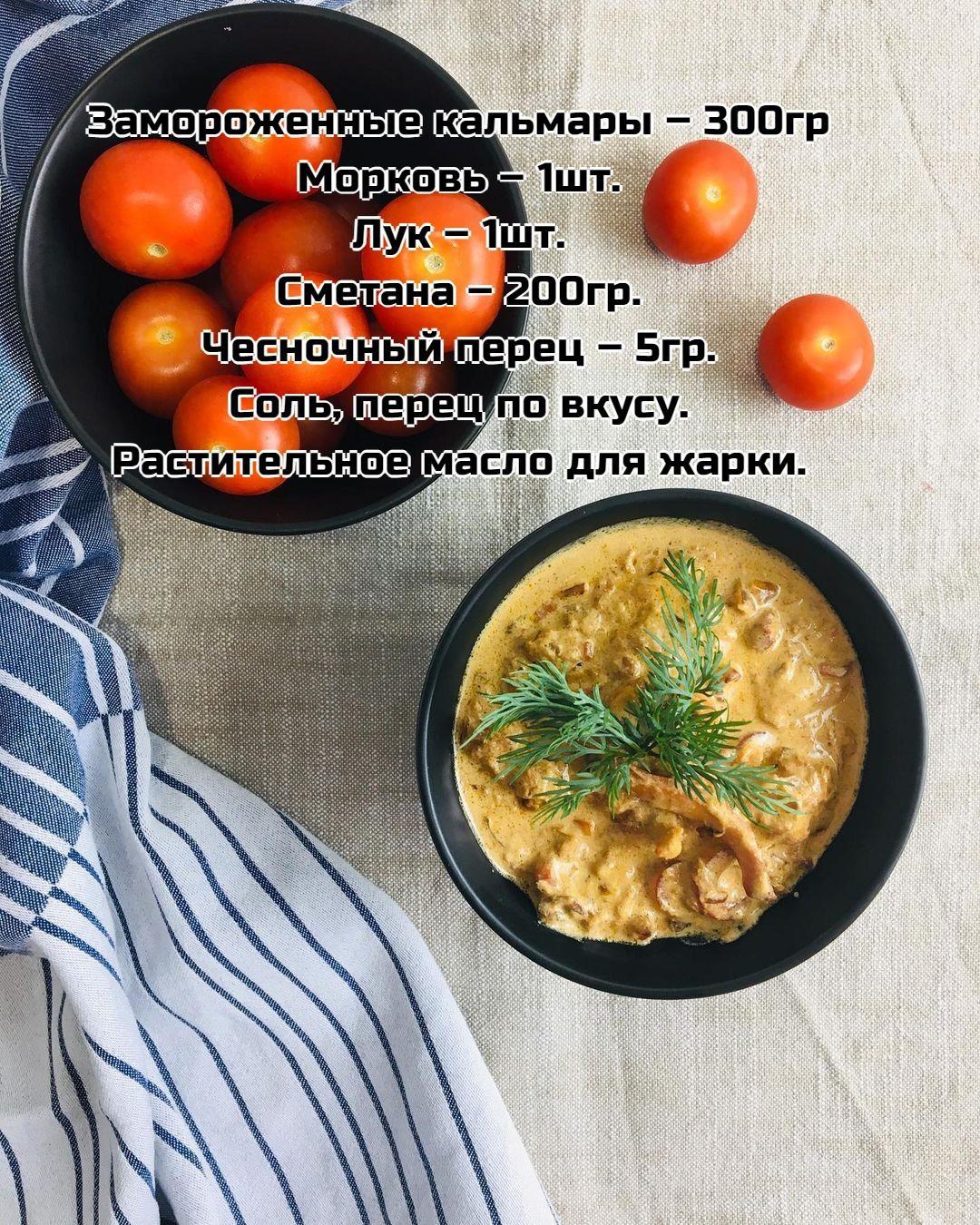 u5esGuoEYtc - Кальмары в сметане
