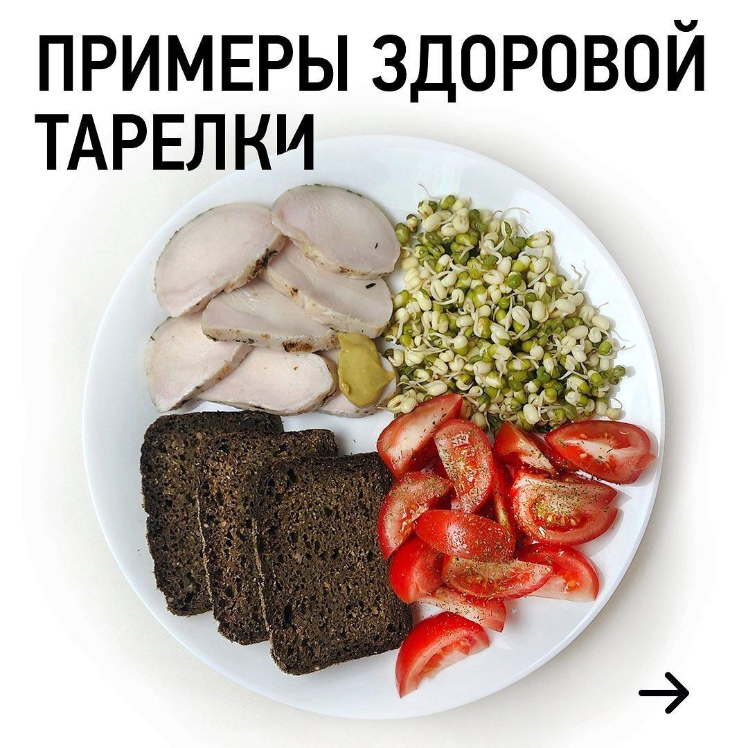 RAZO0kxBCsA - Питаемся правильно