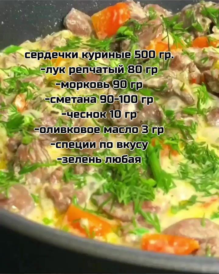 kMz37t0N7DI - Сердечки в сметане