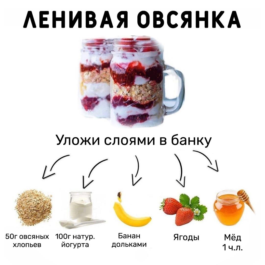 YesB7VcIHFo - Самая вкусная и полезная овсянка в банке, это удивительно вкусно, легко и просто
