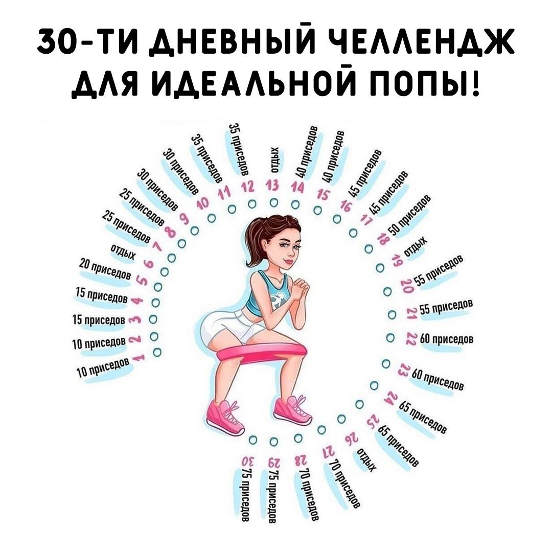 v862T6JME8Y - Подтягиваем ягодицы за 30 дней!