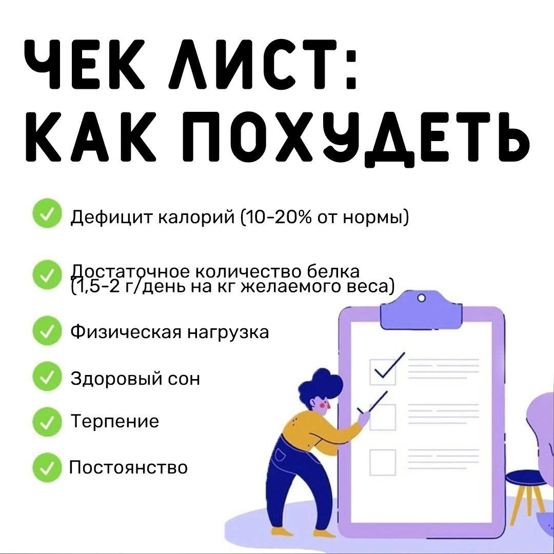 ZThQI8M3ttU - Правила, по которым вы сможете скинуть десятки килограмм