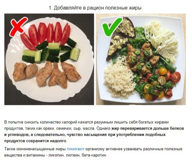 fD5QcLSwrWQ - Лайфхаки, которые положительно влияют на потерю лишних килограммов
